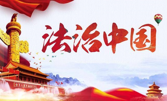 新華社評論員：弘揚憲法精神，開創法治中國建設新局面